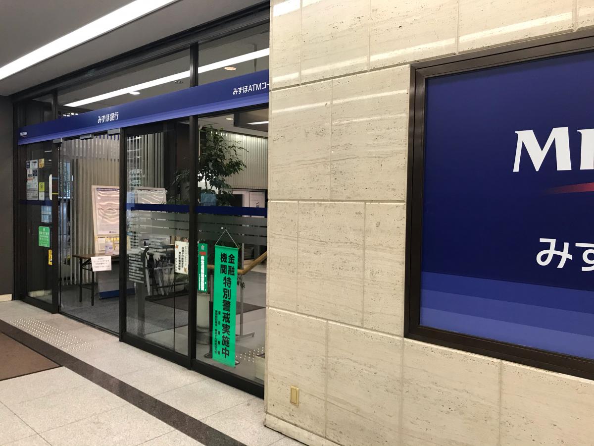 銀行　みずほ銀行浜松町支店（銀行）まで3236m