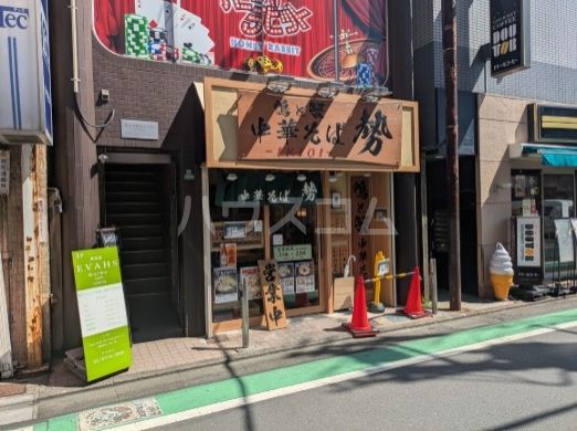 飲食店　鴨と蟹中華そば勢（飲食店）まで707m