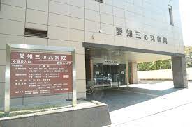 病院　三の丸病院（病院）まで527m