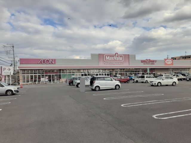 スーパー　マックスバリュ 岡田店（スーパー）まで755m