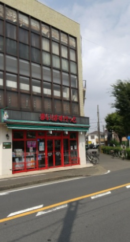 スーパー　まいばすけっと古市場2丁目店（スーパー）まで315m