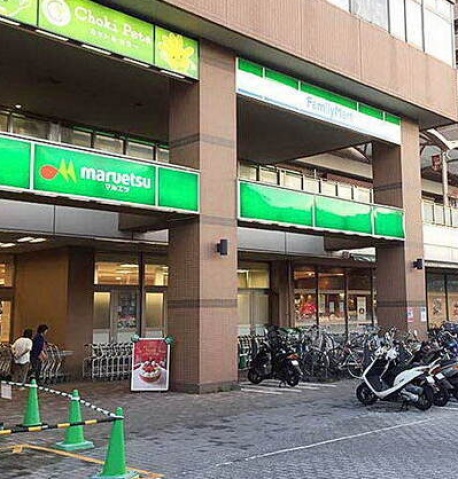 スーパー　マルエツ鹿島田店（スーパー）まで1089m