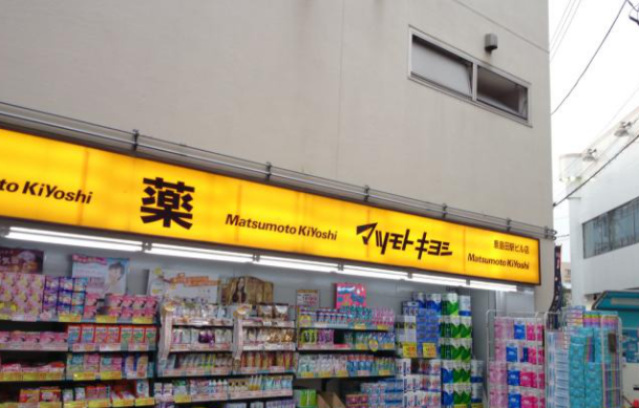 ドラックストア　マツモトキヨシ鹿島田駅ビル店（ドラッグストア）まで1074m