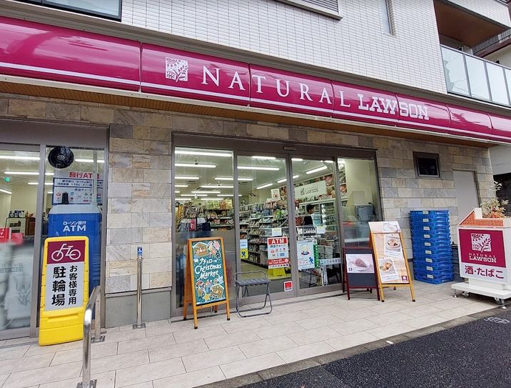 コンビニ　ナチュラルローソン目黒八雲五丁目店（コンビニ）まで267m