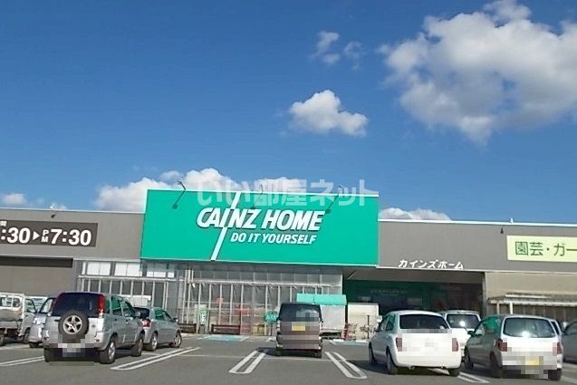 ホームセンター　カインズホーム 伊那店（ホームセンター）まで569m