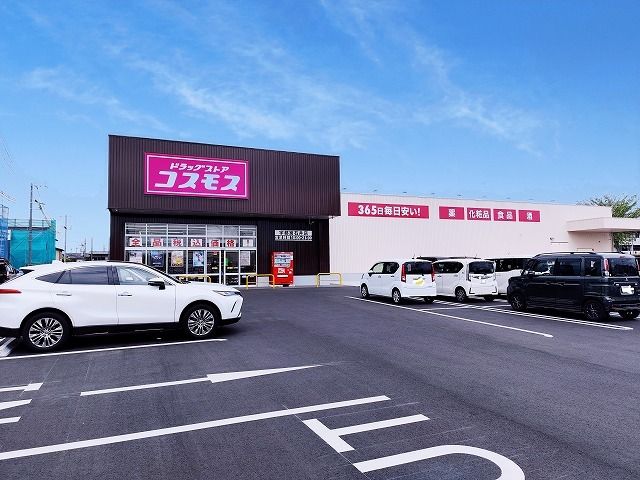 ドラックストア　コスモス宇都宮石井店（ドラッグストア）まで300m