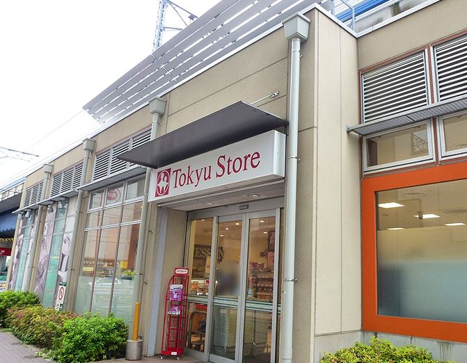 スーパー　不動前 東急ストア（スーパー）まで450m