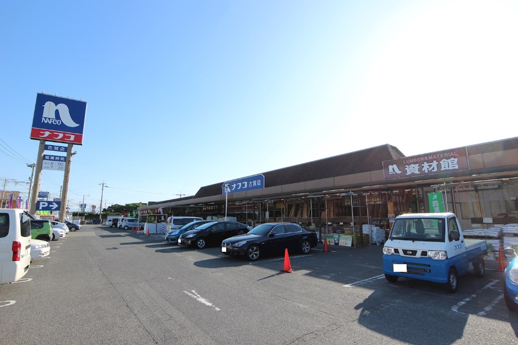 ホームセンター　ホームプラザナフコ 古賀店（ホームセンター）まで539m