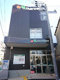 スーパー　マルエツ都立家政駅前店（スーパー）まで134m