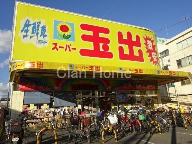 スーパー　スーパー玉出今里店（スーパー）まで408m