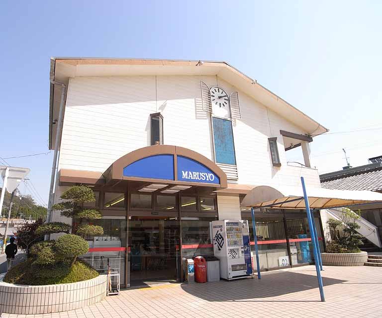 スーパー　MARYSYO（スーパー）まで800m