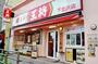飲食店　餃子の王将　下北沢店（飲食店）まで1197m