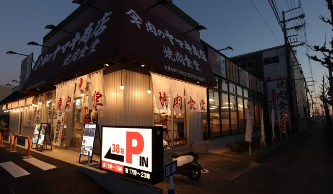 飲食店　肉のヤマキ商店京都伏見店（飲食店）まで1460m