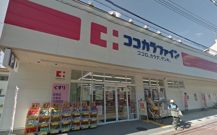 ドラックストア　ココカラファイン 曽根西店（ドラッグストア）まで982m