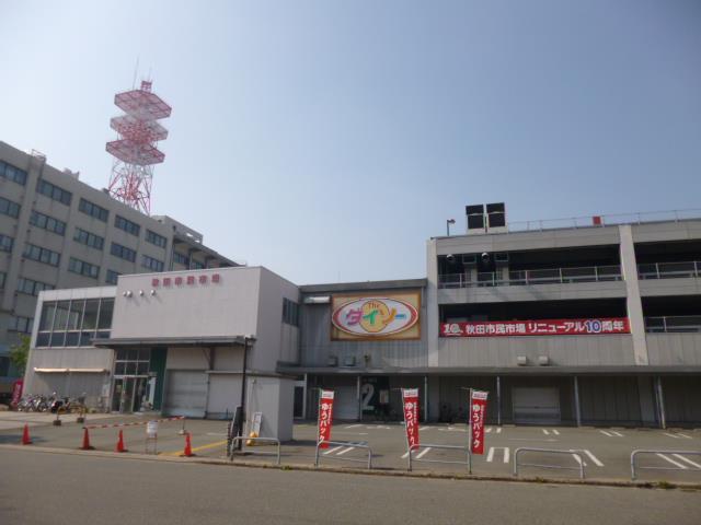 スーパー　秋田市民市場（スーパー）まで950m