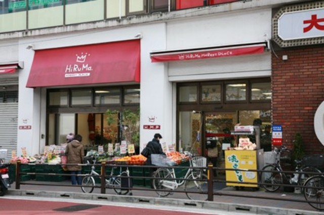 スーパー　ヒルママーケットプレイス大岡山店（スーパー）まで1057m