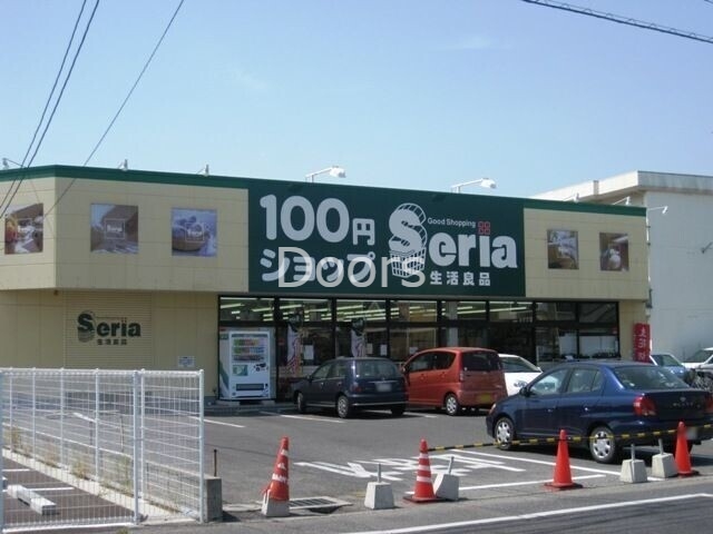 ホームセンター　Seria生活良品奥田店（ホームセンター）まで969m