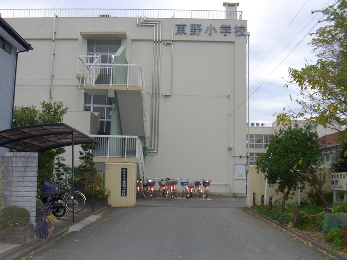 小学校　新座市立東野小学校（小学校）まで110m