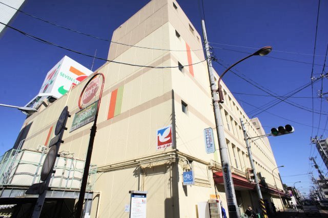 スーパー　イトーヨーカドー相模原店（スーパー）まで630m