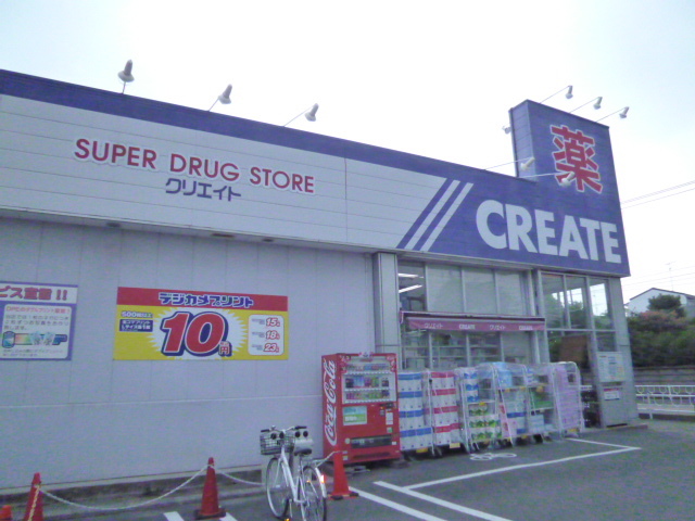 ドラックストア　クリエイトエス・ディー相模原東林間店（ドラッグストア）まで754m