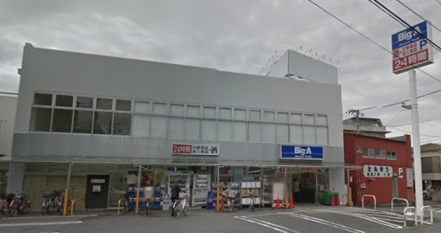 その他　ビッグ・エー相模原相南店（その他）まで1004m