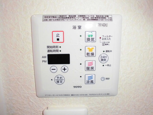 その他　浴室換気乾燥機