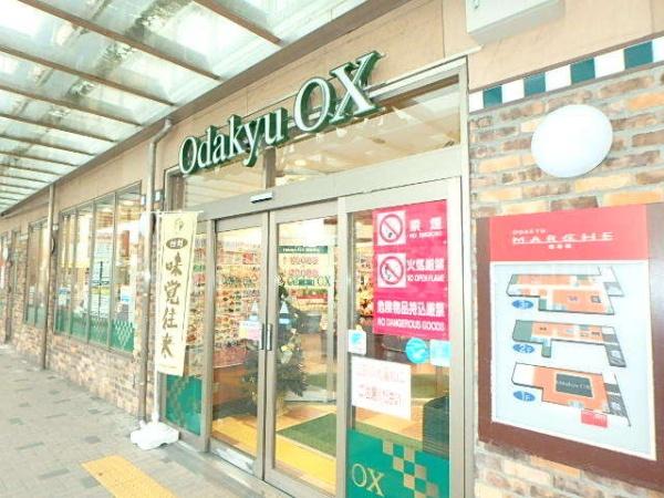 スーパー　小田急OX　南林間店（スーパー）まで1035m