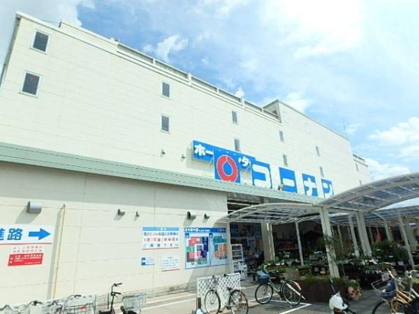 ホームセンター　コーナン　中央林間店（ホームセンター）まで648m