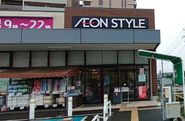 スーパー　イオンスタイル　大和つきみ野店（スーパー）まで1272m