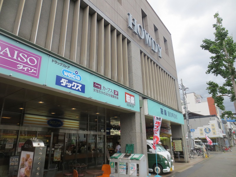 ショッピングセンター　ザ・ダイソー 鞍楽ハウディ店（ショッピングセンター）まで250m