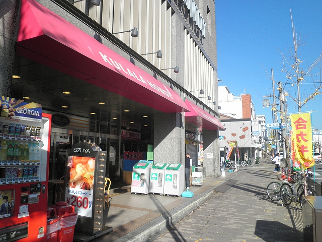 ドラックストア　ダックス鞍楽ハウディ店（ドラッグストア）まで250m