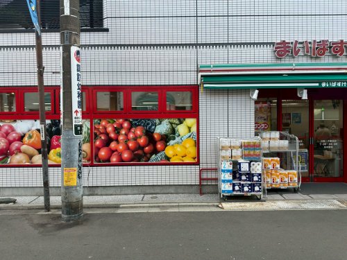 スーパー　まいばすけっと 川崎二子新地店（スーパー）まで155m