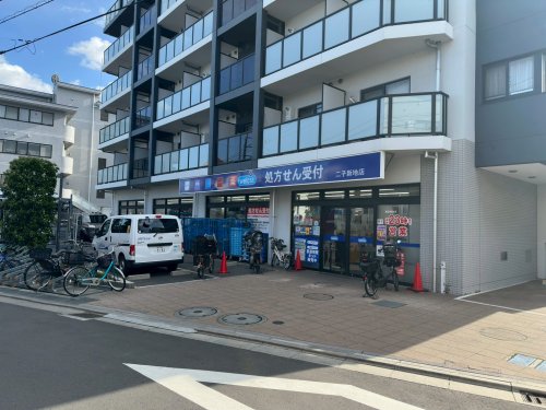 ドラックストア　ウエルシア二子新地店（ドラッグストア）まで123m