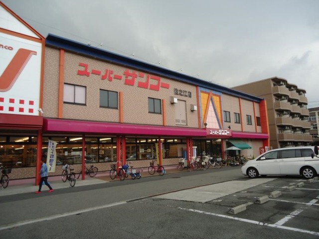 スーパー　スーパーサンコー住之江店（スーパー）まで313m