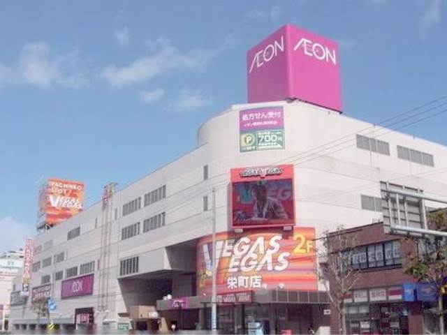 スーパー　イオン札幌栄町店（スーパー）まで344m