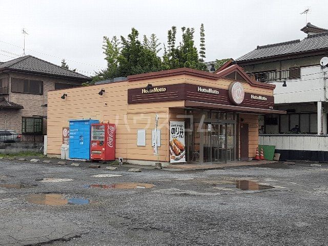 飲食店　ほっともっと 加須久下店（飲食店）まで742m