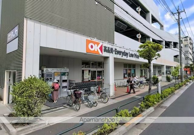 スーパー　オーケー一ツ家店（スーパー）まで476m