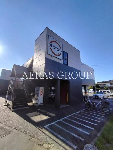 飲食店　スシロー 烏山店（飲食店）まで325m