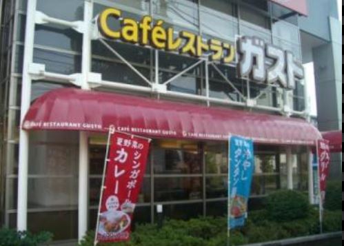 飲食店　ガスト 横浜浅間町店（飲食店）まで783m