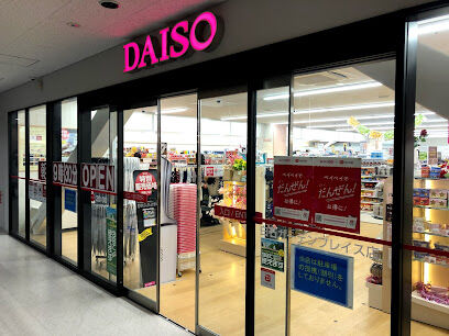 ホームセンター　ダイソー白石ガーデンプレイス店（ホームセンター）まで1244m