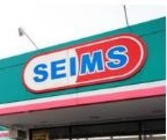 ドラックストア　ドラッグセイムス西川田店（ドラッグストア）まで456m