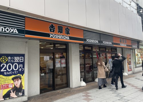 飲食店　吉野家 なんば南館店（飲食店）まで477m