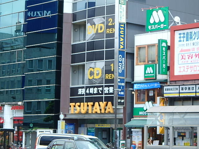 レンタルビデオ　TSUTAYA 王子駅前店（レンタルビデオ）まで594m