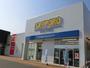 ドラックストア　サッポロドラッグストアー手稲前田店（ドラッグストア）まで556m