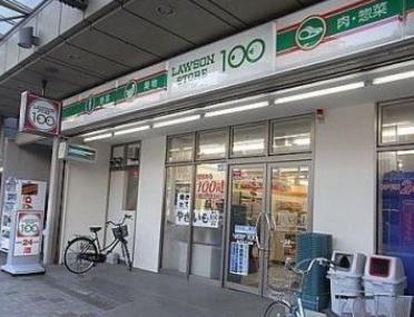 コンビニ　ローソンストア100大森北店（コンビニ）まで191m