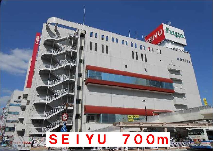 スーパー　ＳＥＩＹＵ（スーパー）まで700m