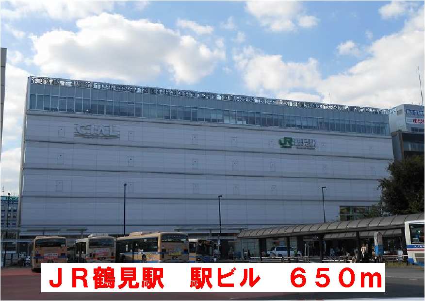 その他　ＪＲ鶴見駅　駅ビル（その他）まで650m