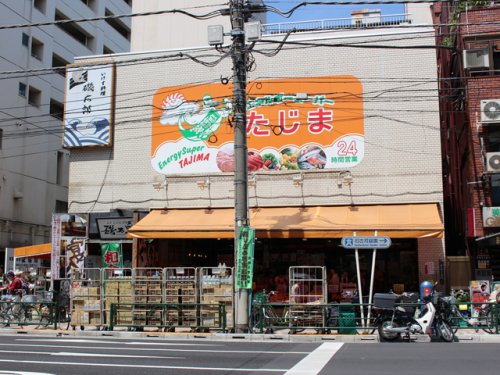 スーパー　エネルギースーパーたじま 駒込店（スーパー）まで324m