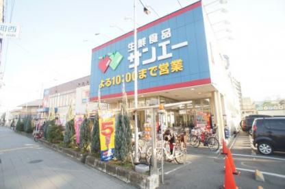 スーパー　SAN・EI(サンエー) 平野店（スーパー）まで1061m