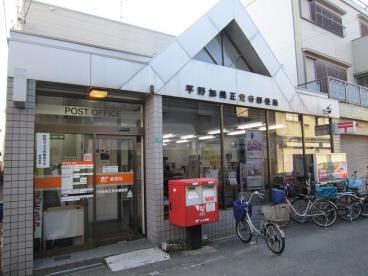郵便局　平野加美南郵便局（郵便局）まで355m